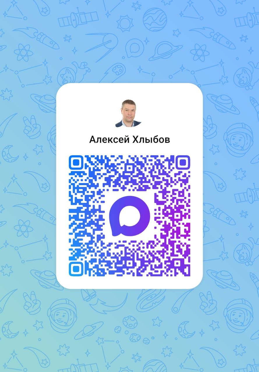 QR-код мессенджера MAX Алексея Хлыбова